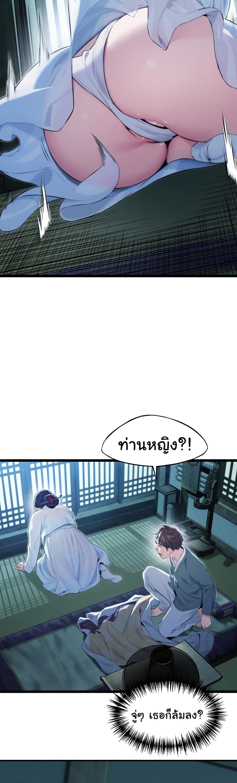 God Bless You page 21