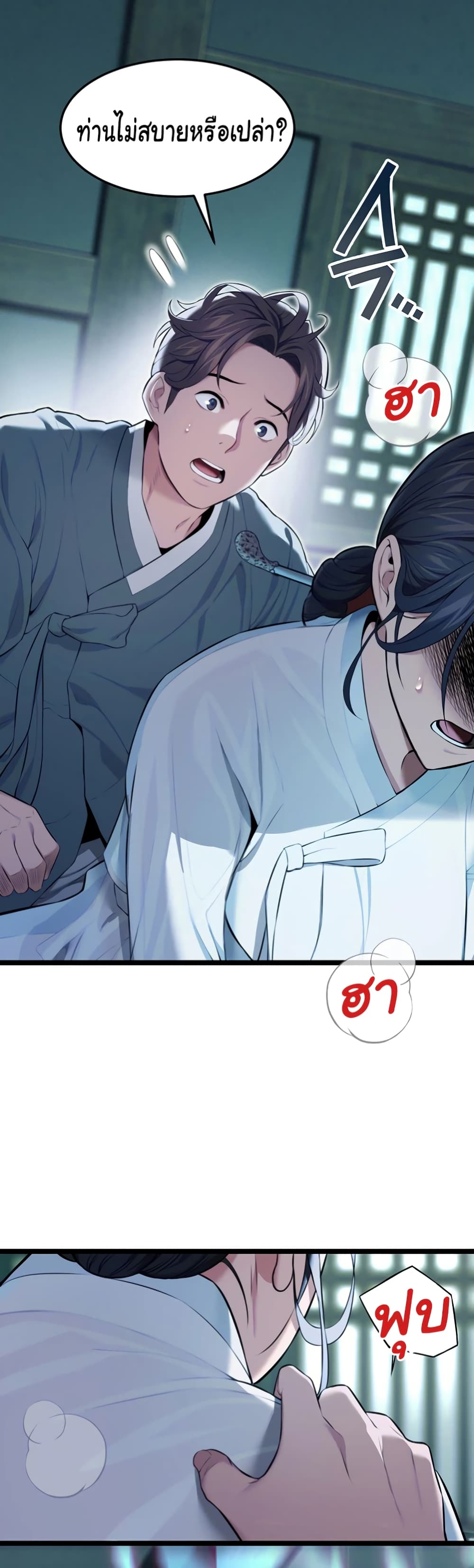 God Bless You page 22