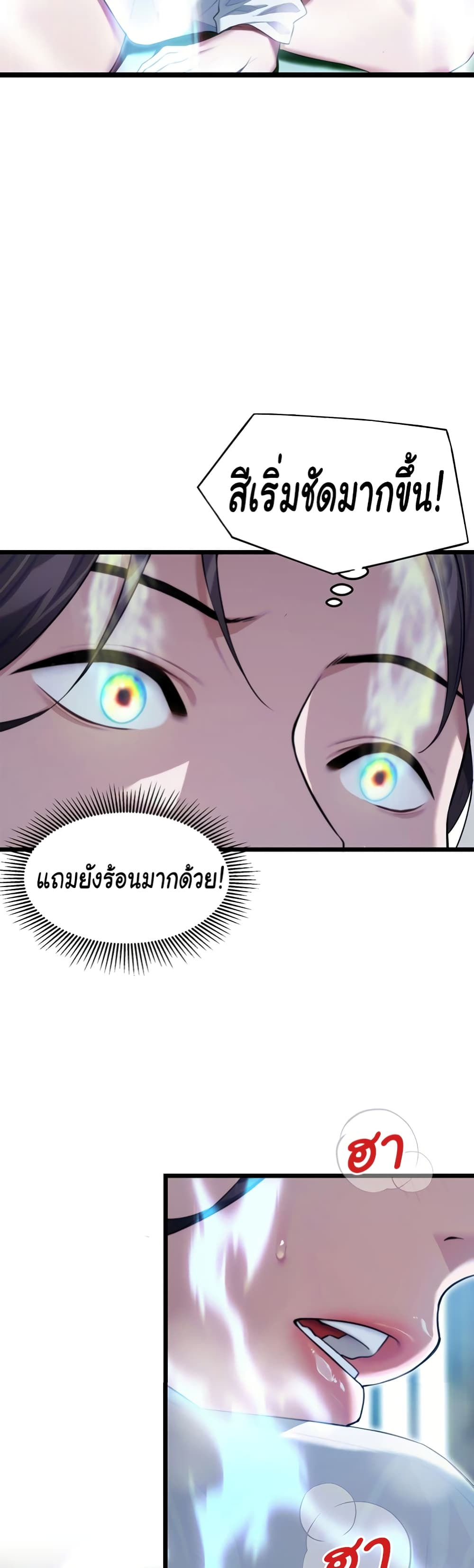 God Bless You page 24