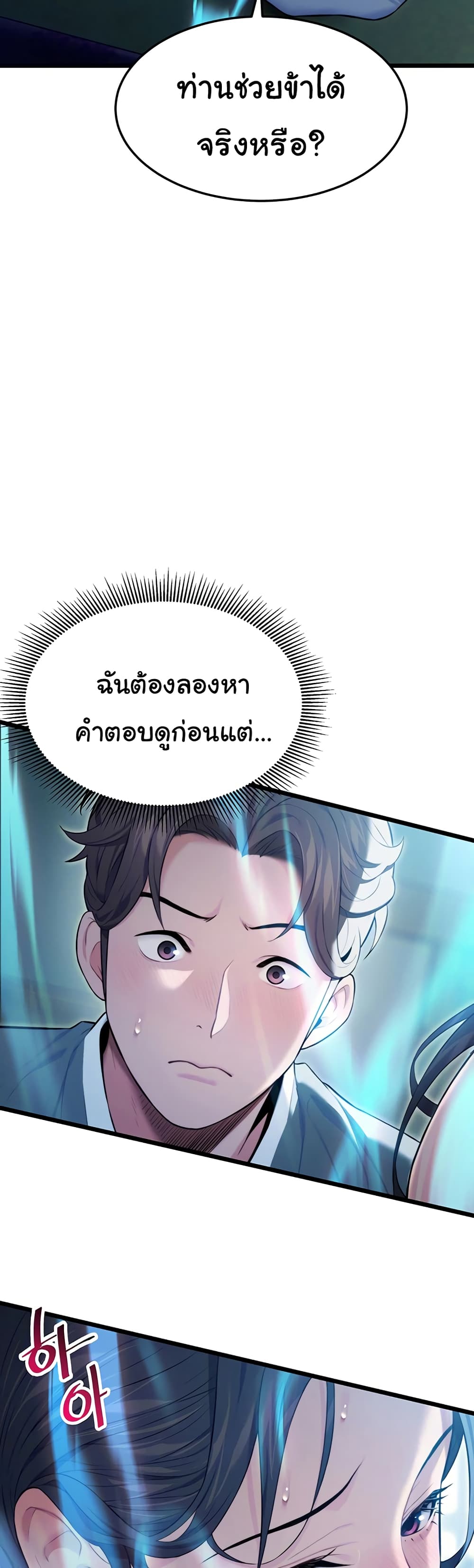 God Bless You page 26