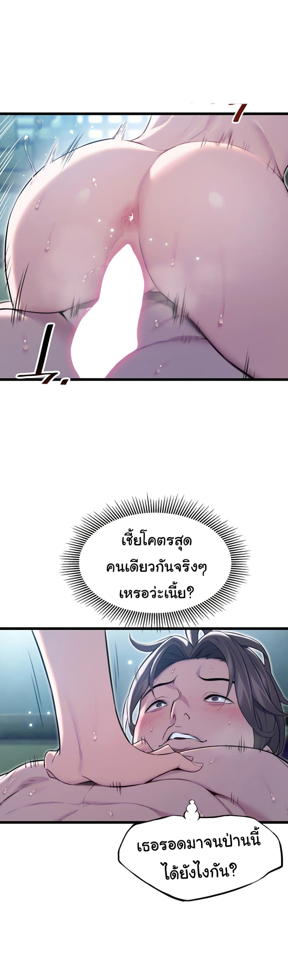 God Bless You page 42