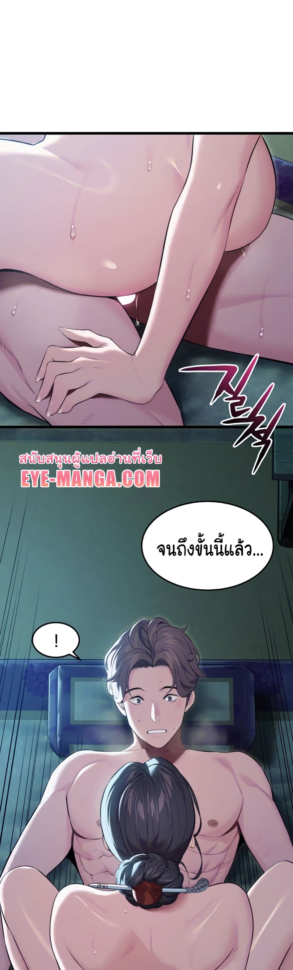 God Bless You page 48
