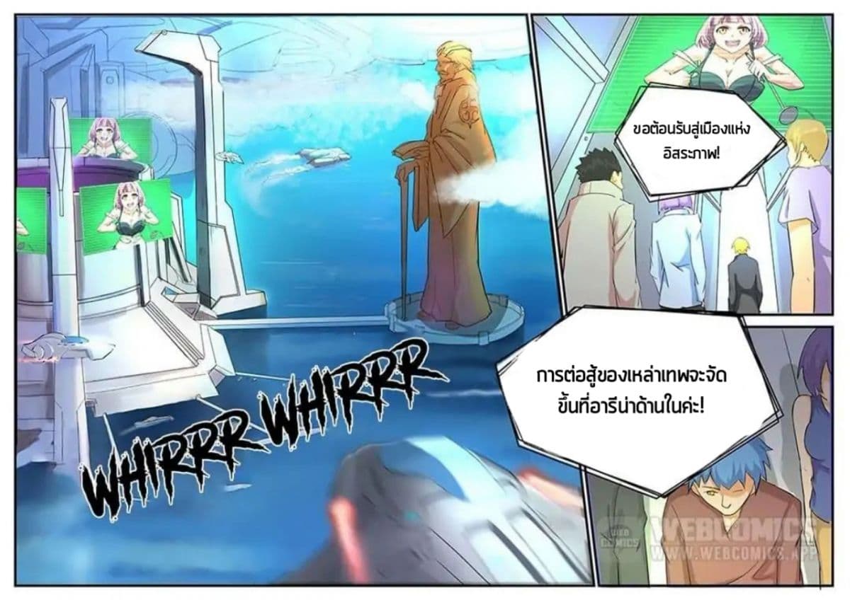 God Capturer page 2