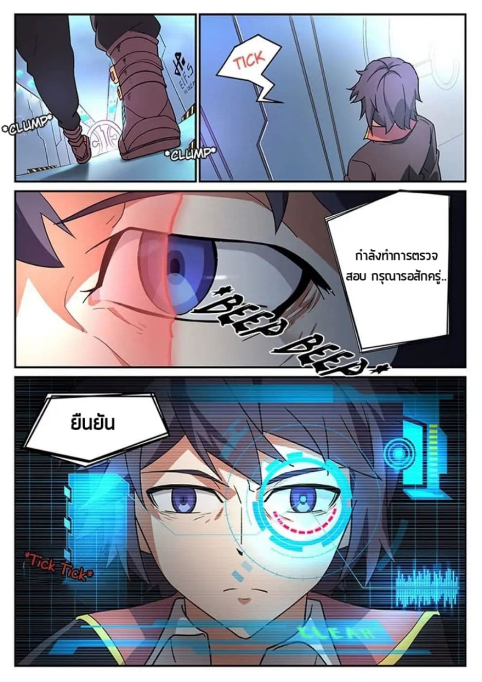 God Capturer page 3