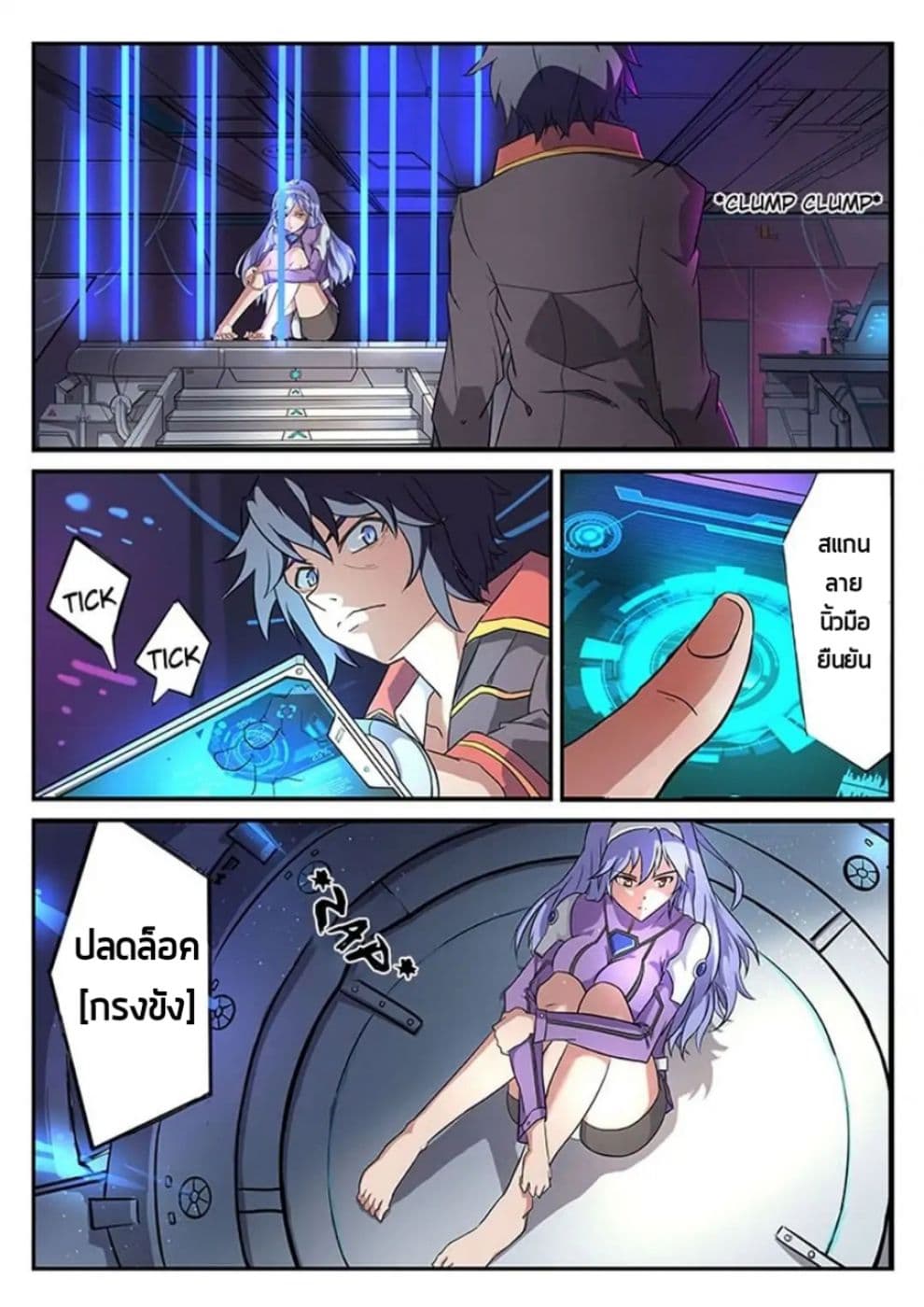 God Capturer page 5