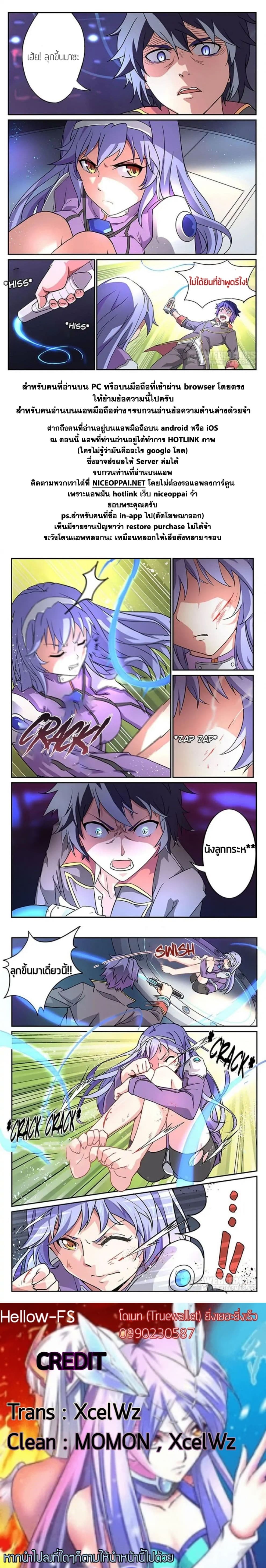 God Capturer page 6