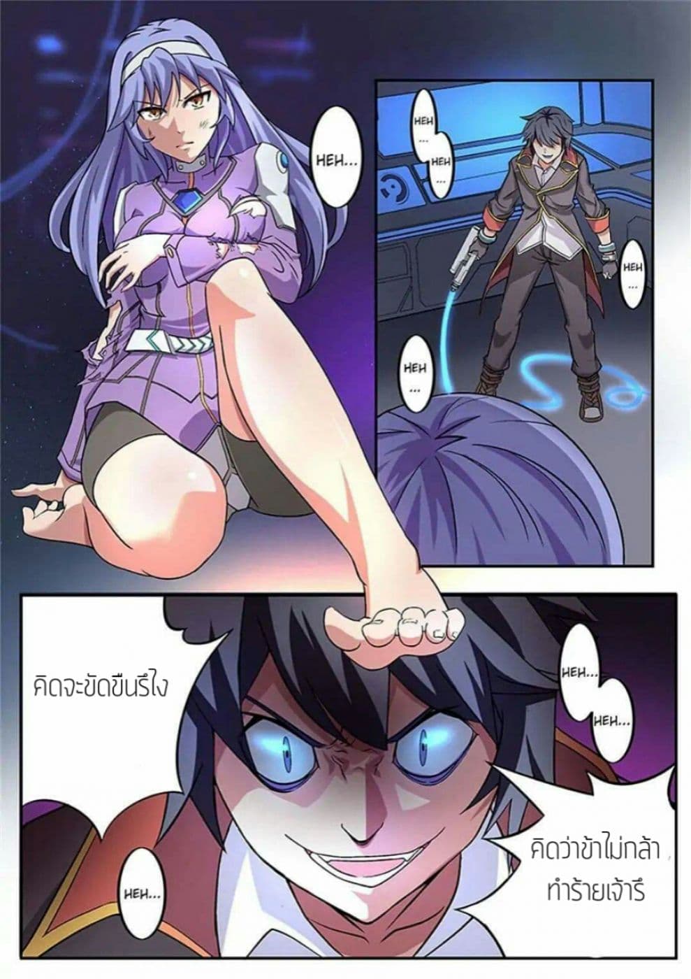 God Capturer page 2