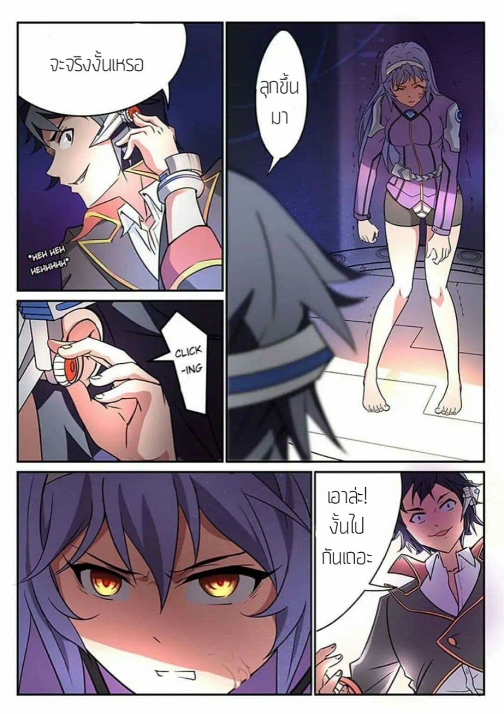 God Capturer page 4