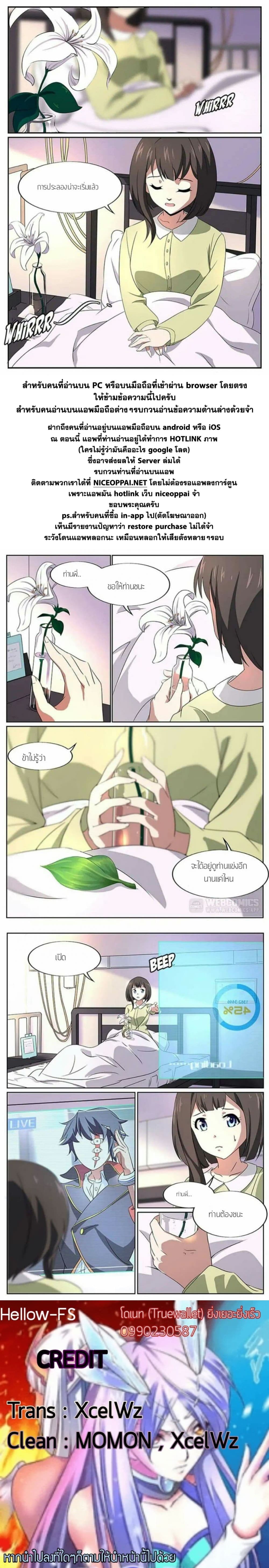 God Capturer page 6