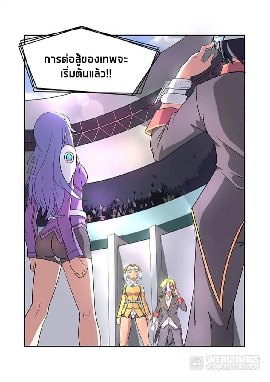 God Capturer page 3