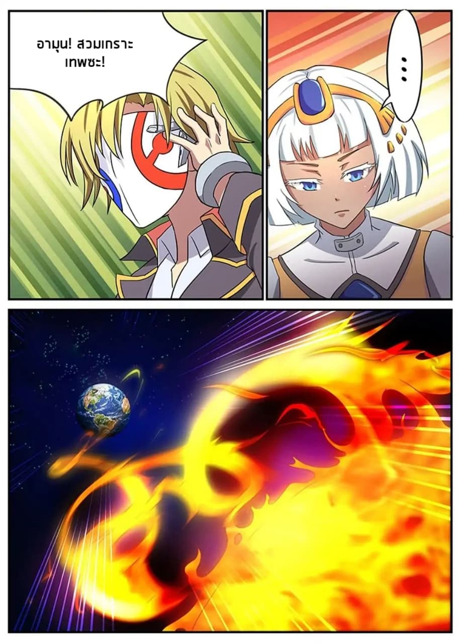God Capturer page 4