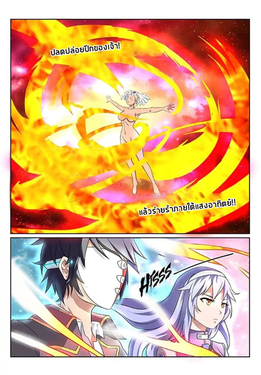 God Capturer page 6