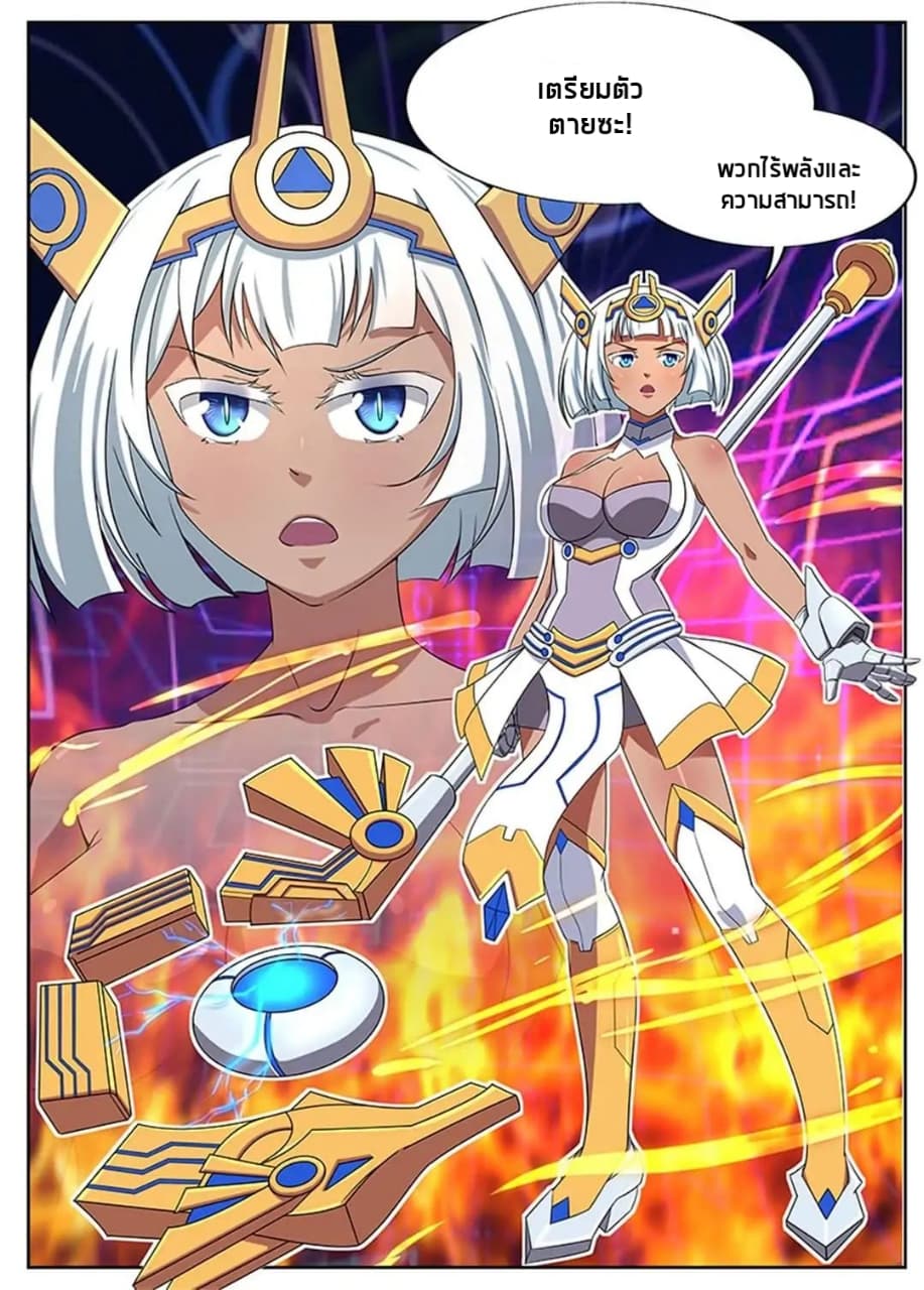 God Capturer page 8