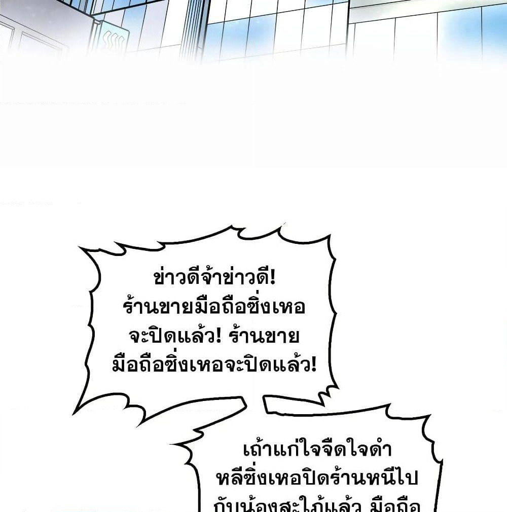 God Cell Phone page 4