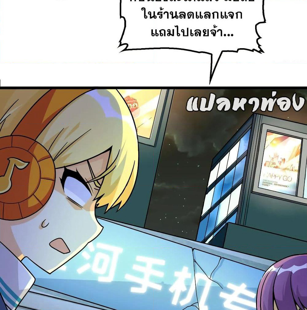 God Cell Phone page 5