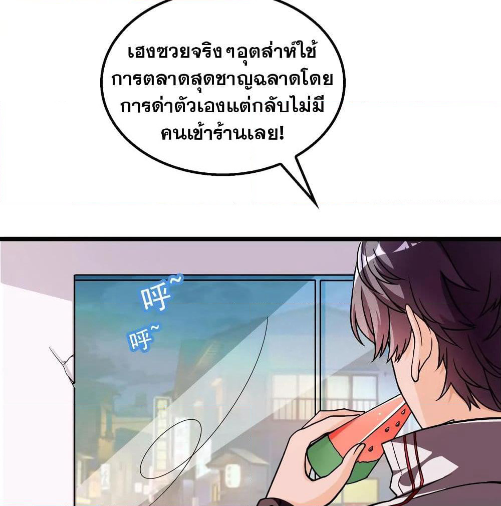 God Cell Phone page 7