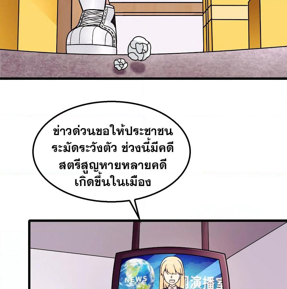 God Cell Phone page 10