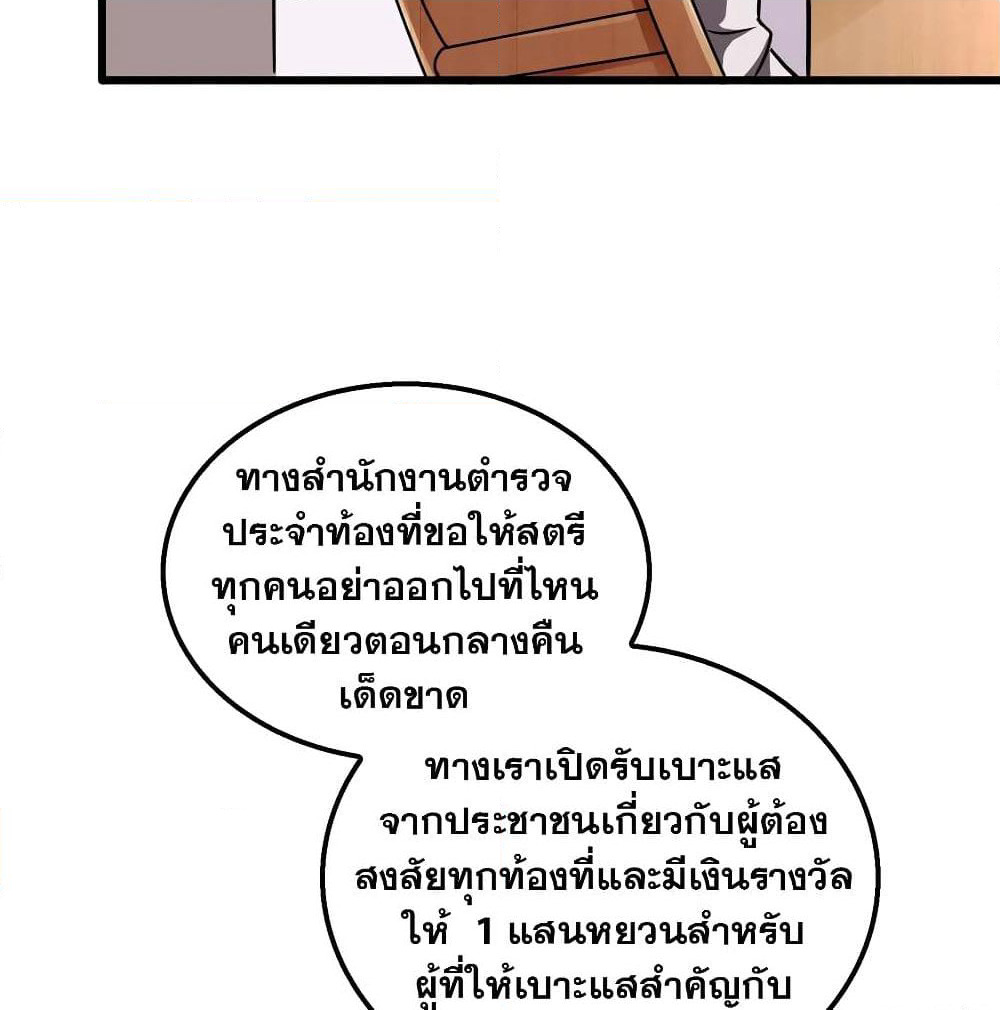 God Cell Phone page 12