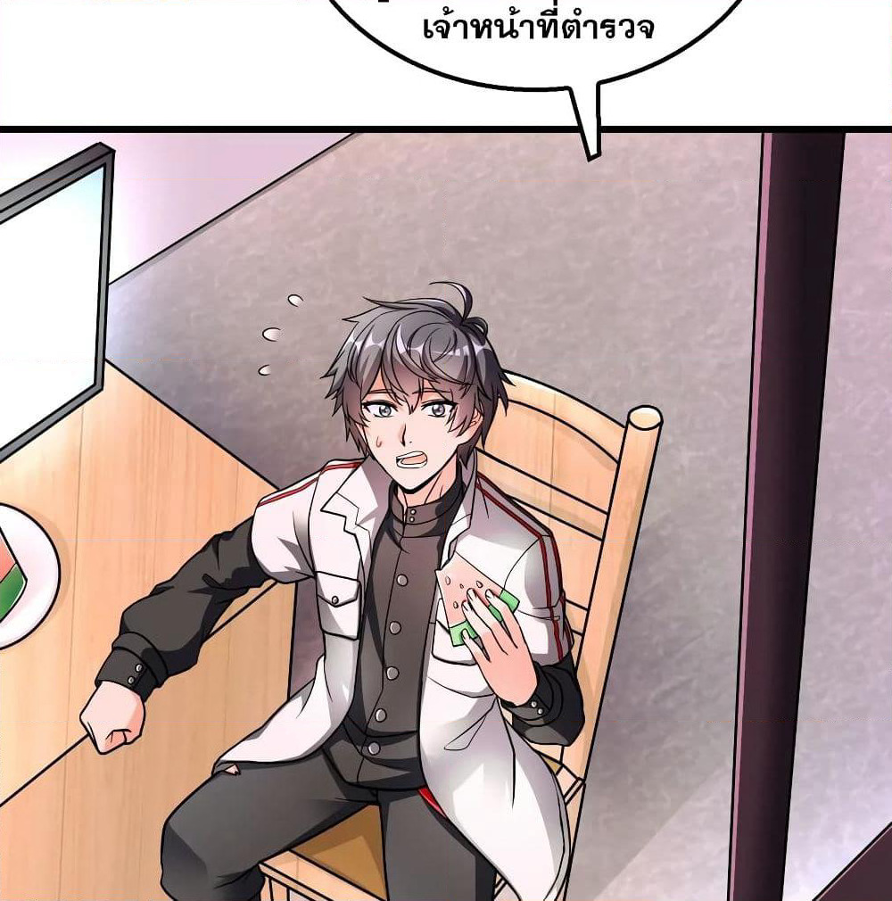 God Cell Phone page 13