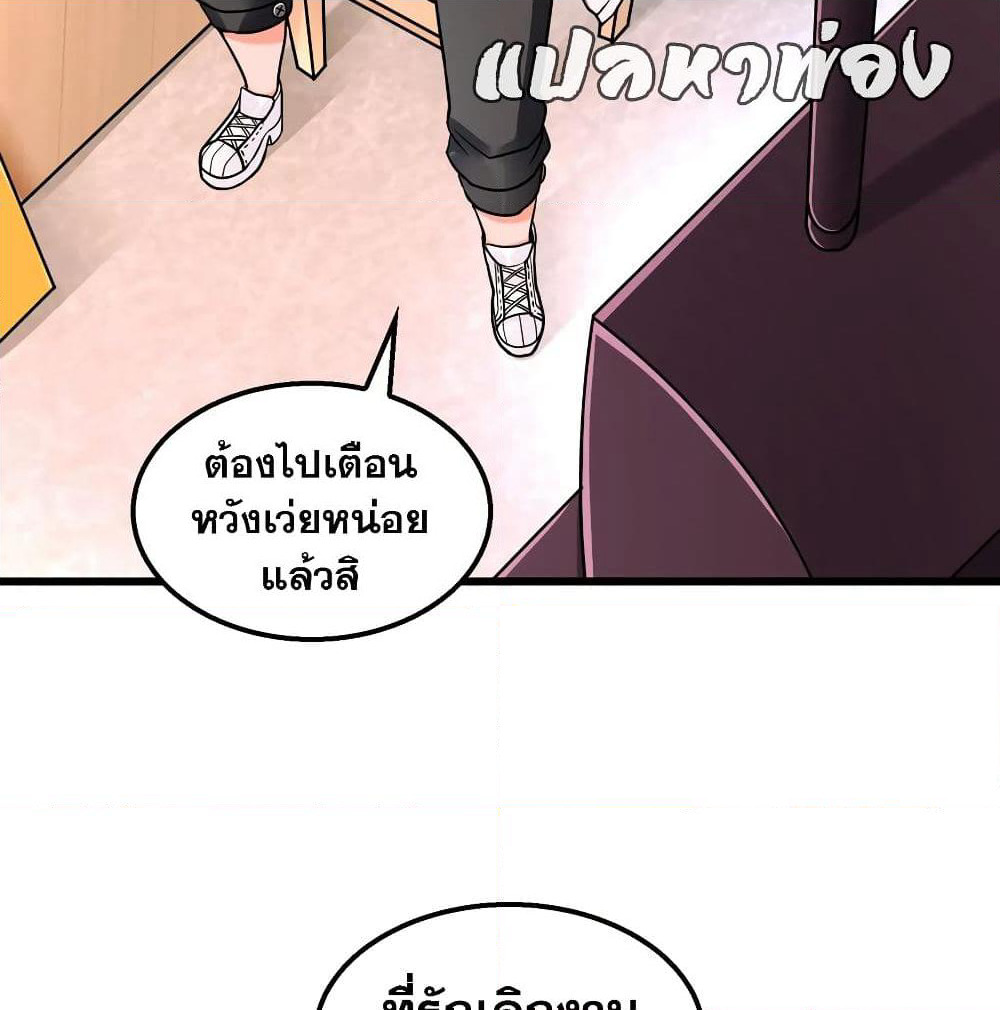 God Cell Phone page 14