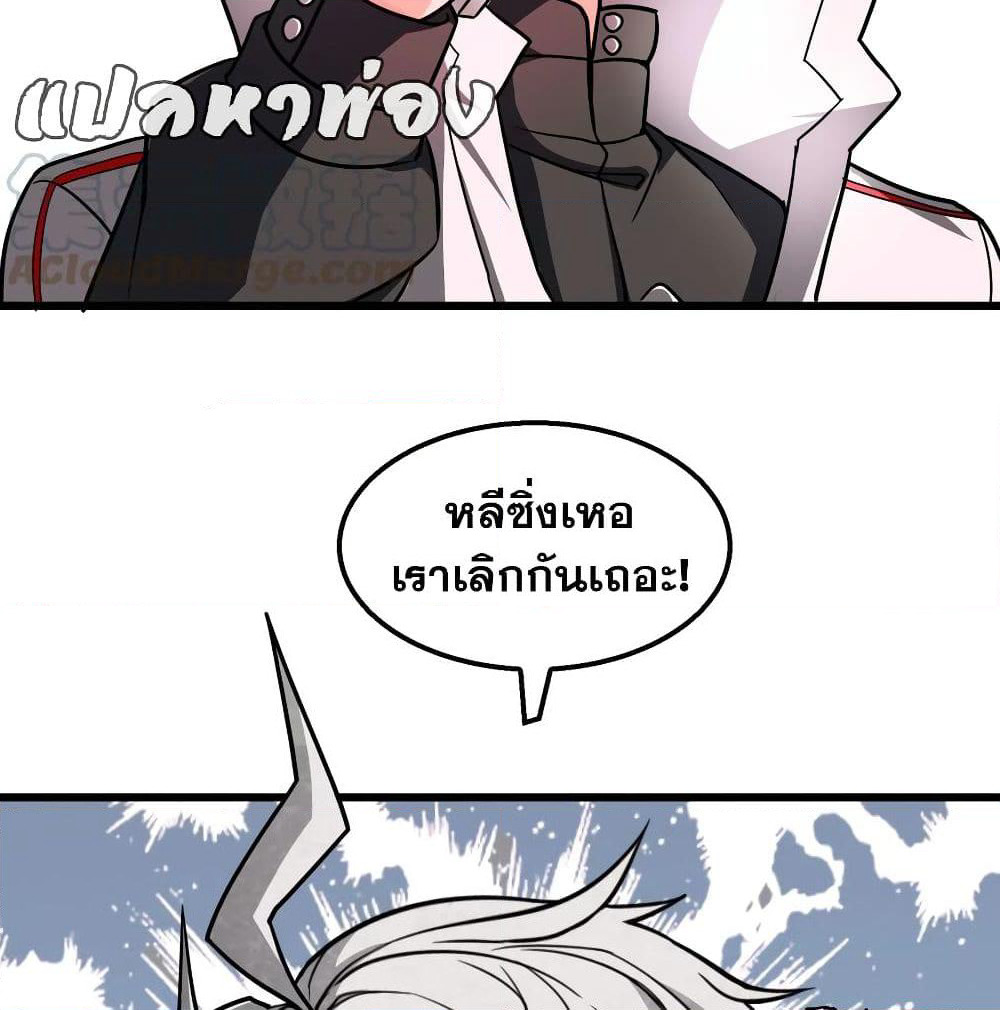 God Cell Phone page 16