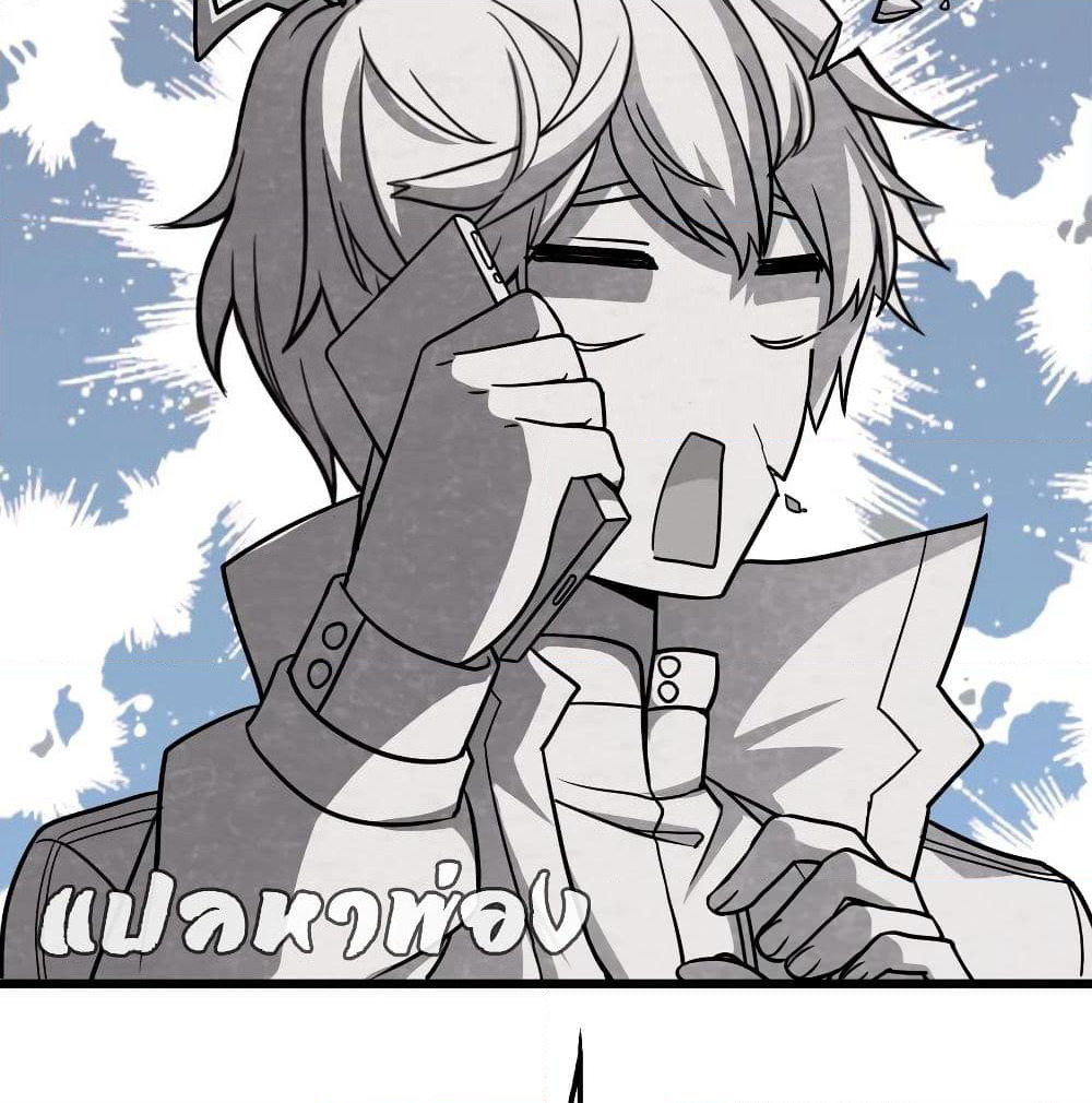 God Cell Phone page 17