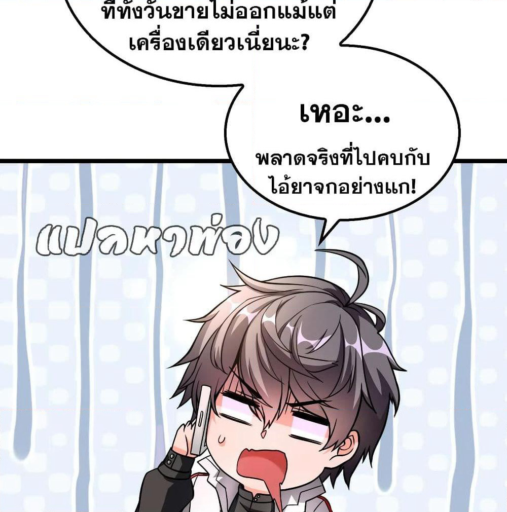 God Cell Phone page 19