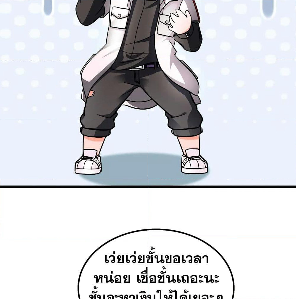 God Cell Phone page 20