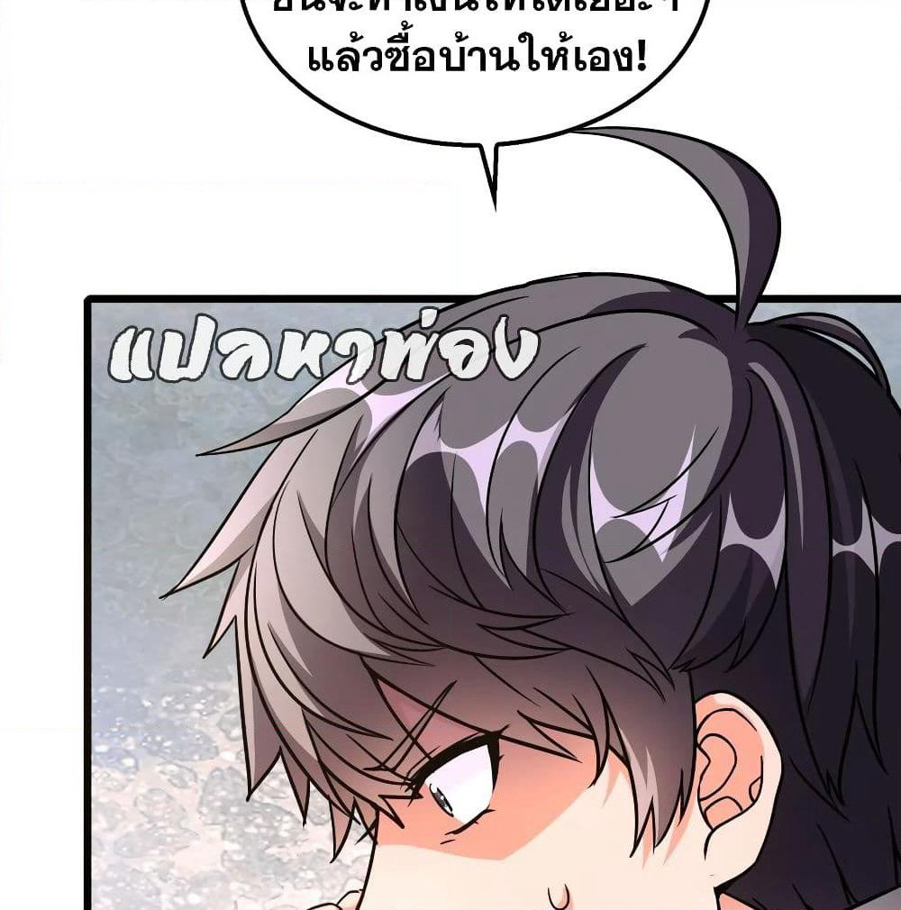 God Cell Phone page 21