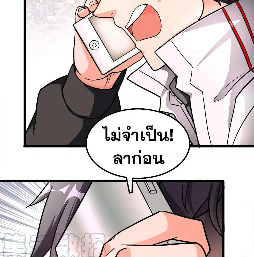God Cell Phone page 22