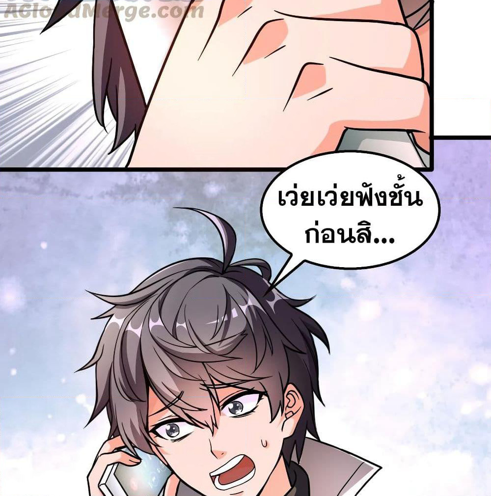 God Cell Phone page 23