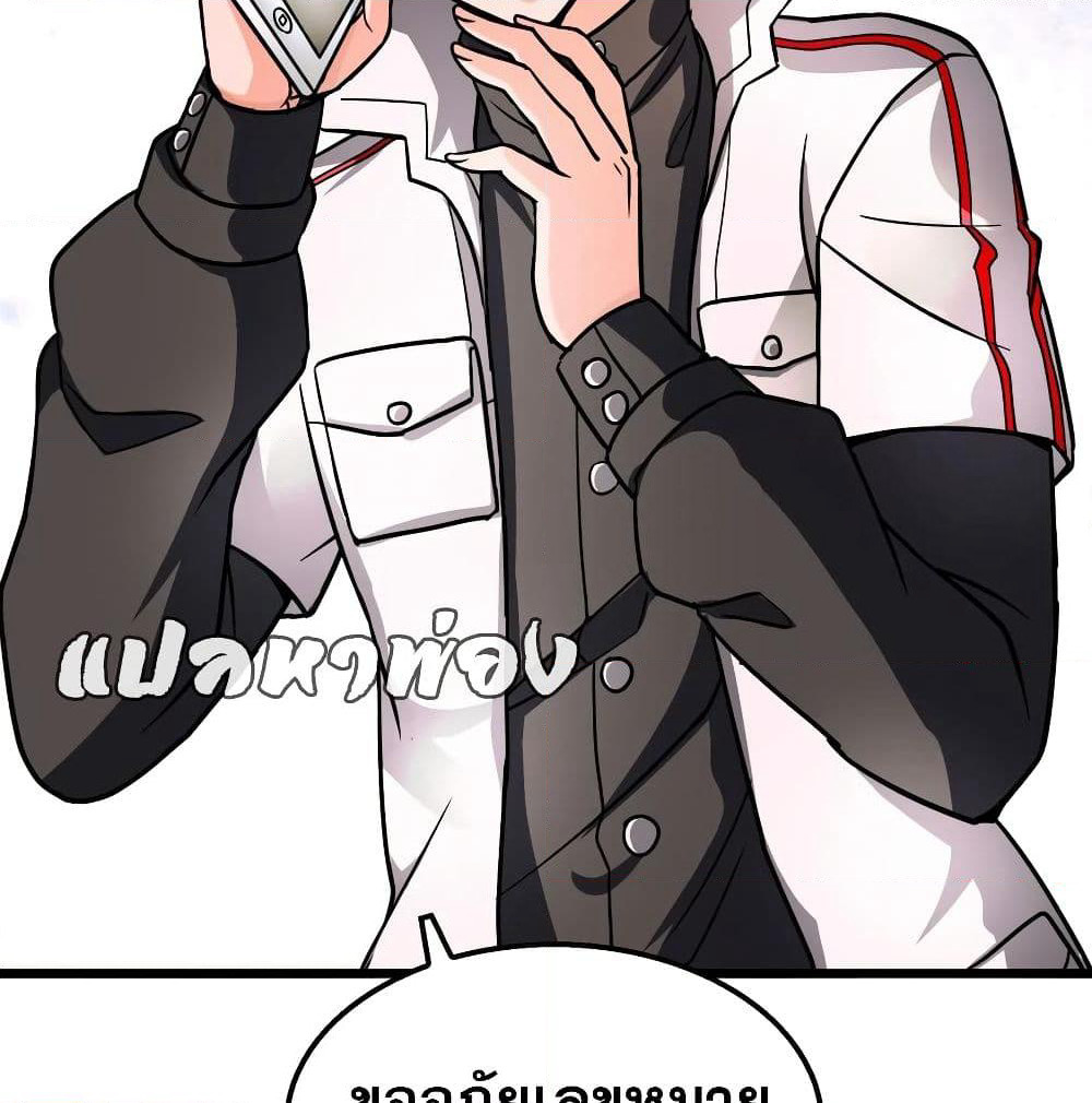 God Cell Phone page 24