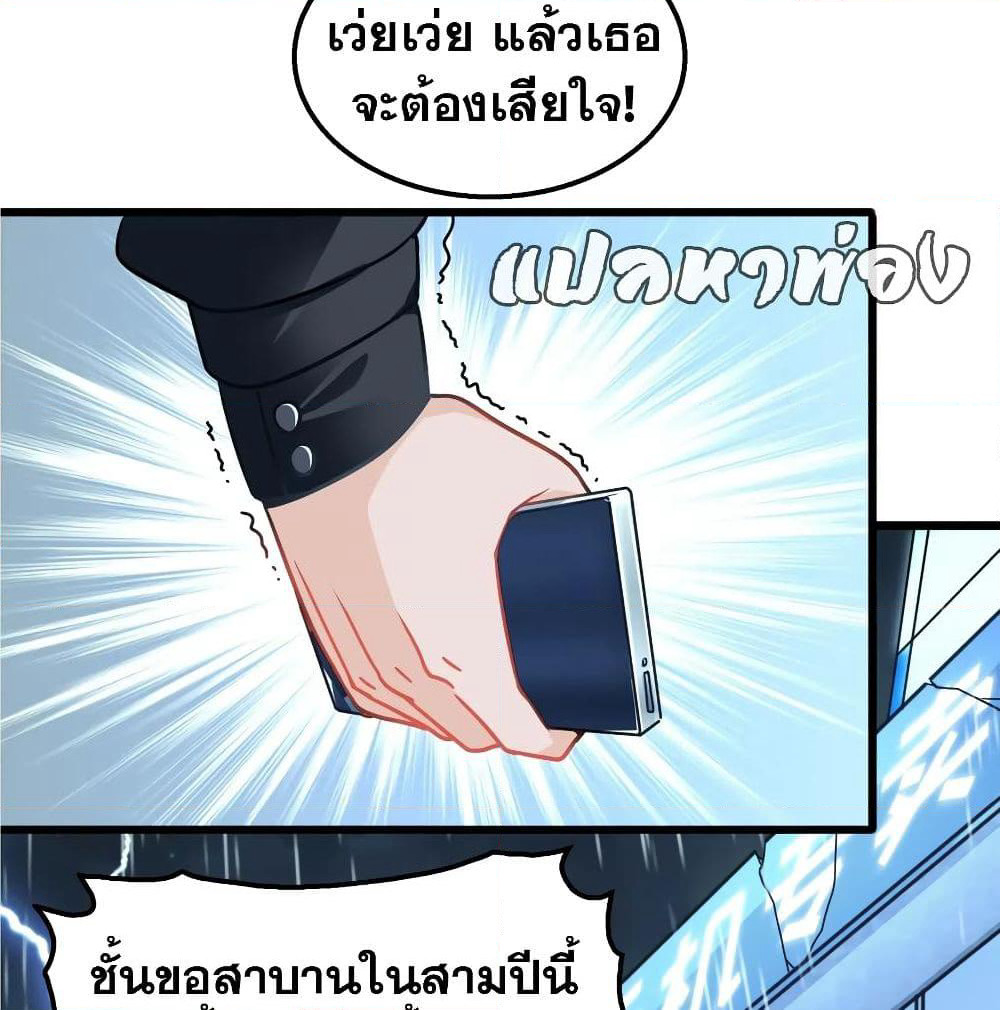 God Cell Phone page 29