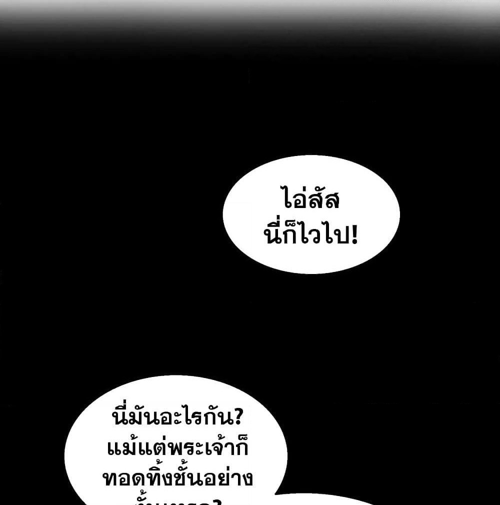 God Cell Phone page 34