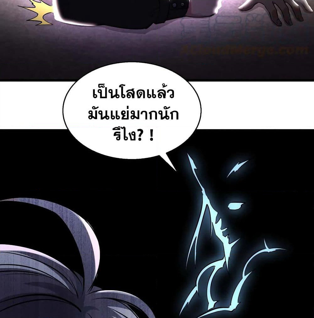 God Cell Phone page 37