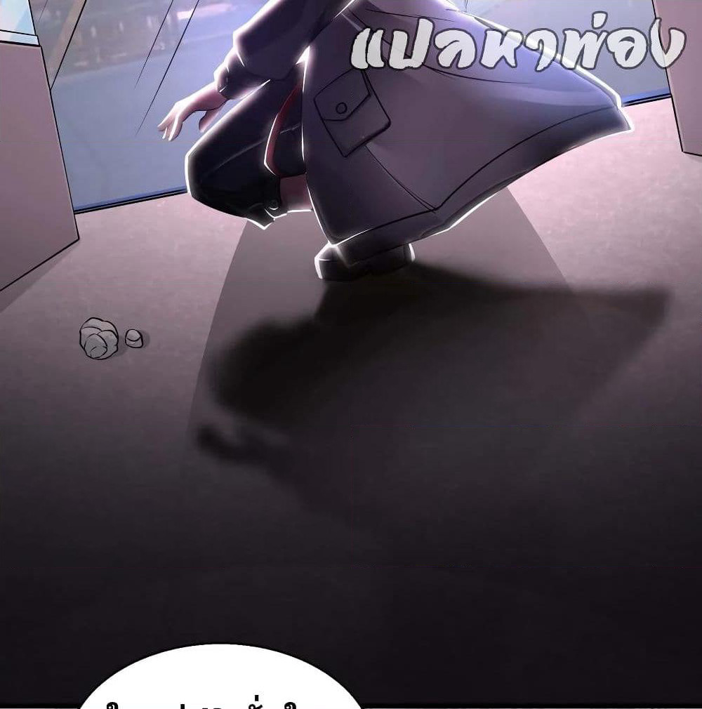 God Cell Phone page 40