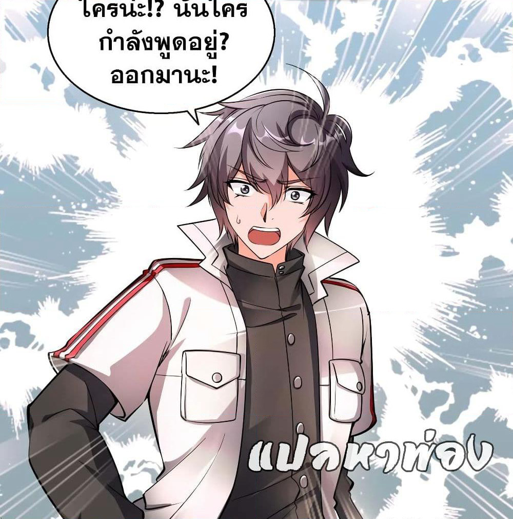 God Cell Phone page 41