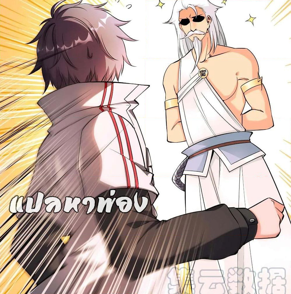 God Cell Phone page 43