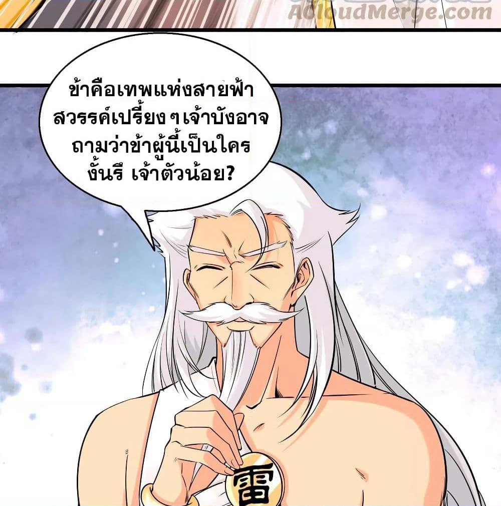 God Cell Phone page 44