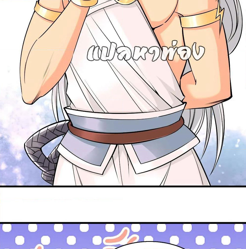 God Cell Phone page 45