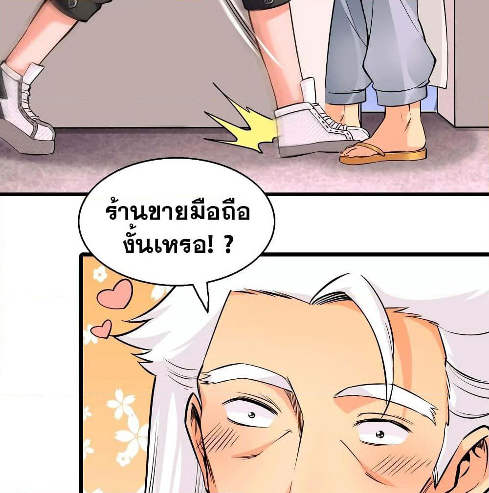 God Cell Phone page 49