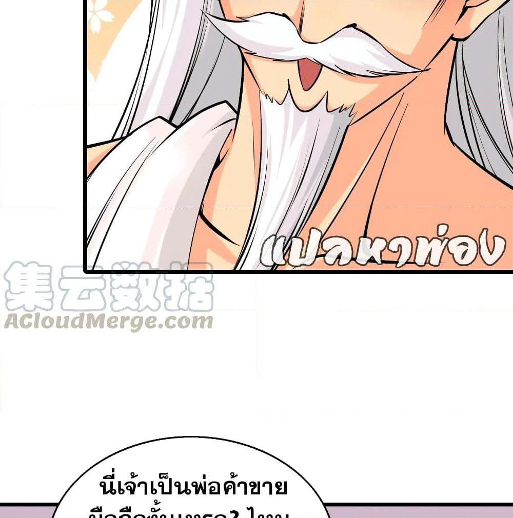 God Cell Phone page 50