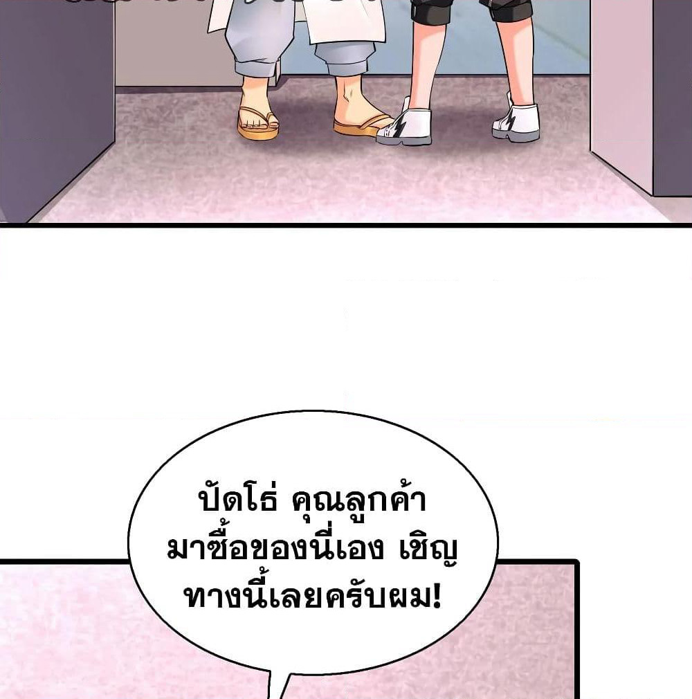 God Cell Phone page 52