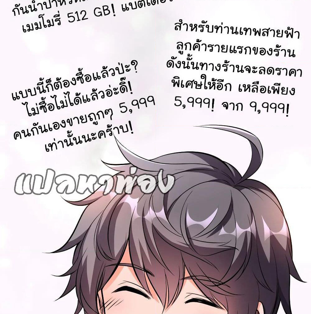 God Cell Phone page 56
