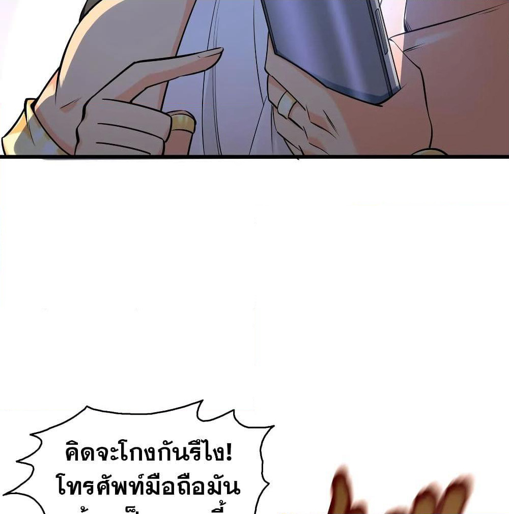God Cell Phone page 59