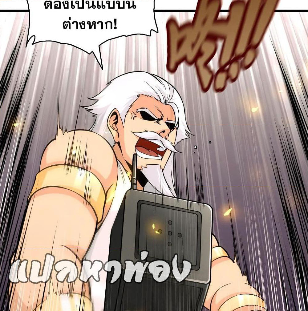 God Cell Phone page 60