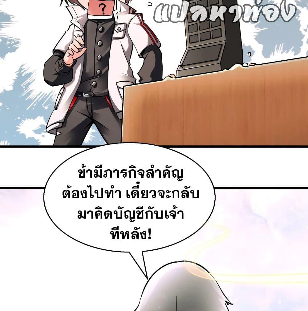God Cell Phone page 63