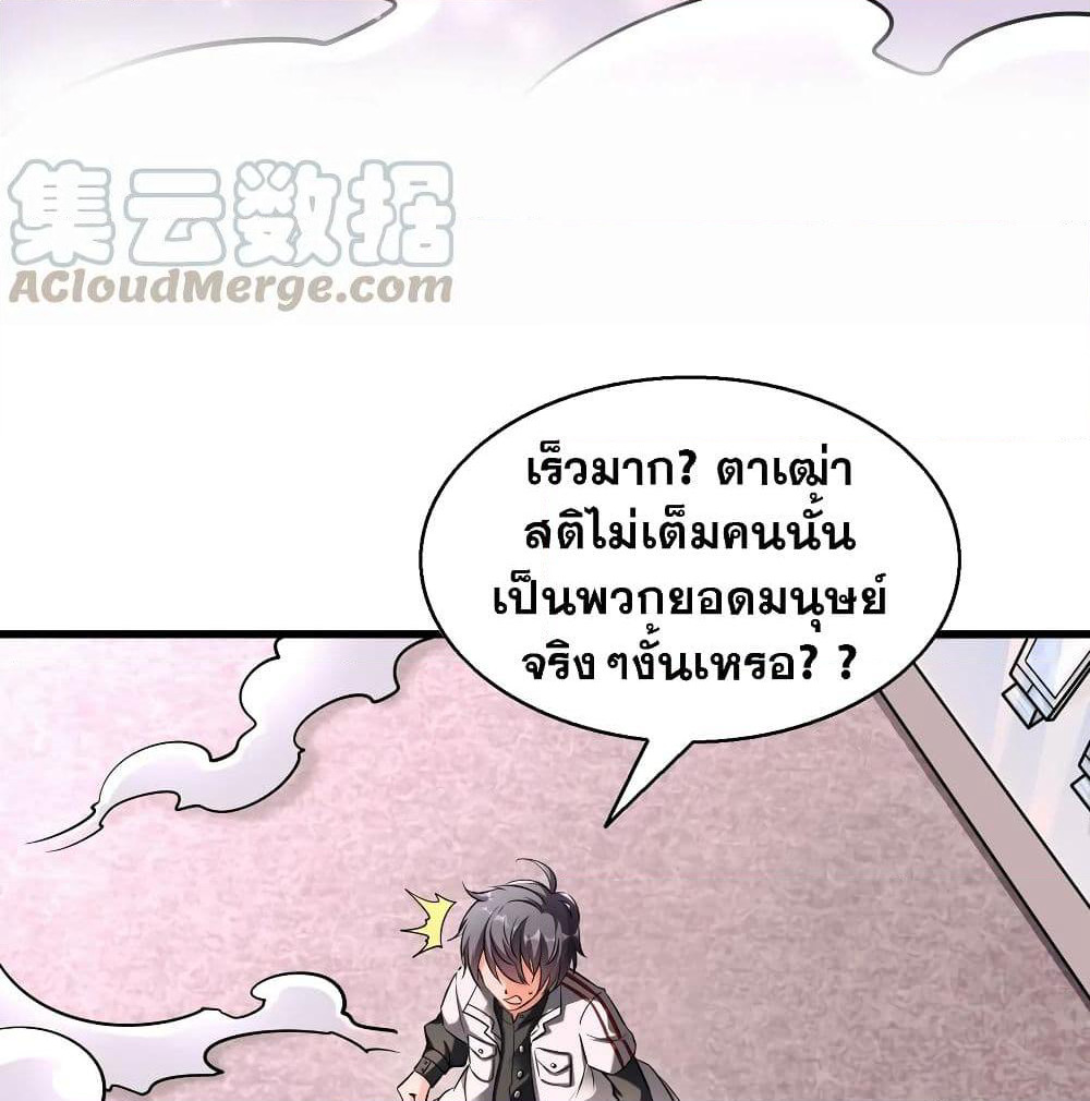 God Cell Phone page 66