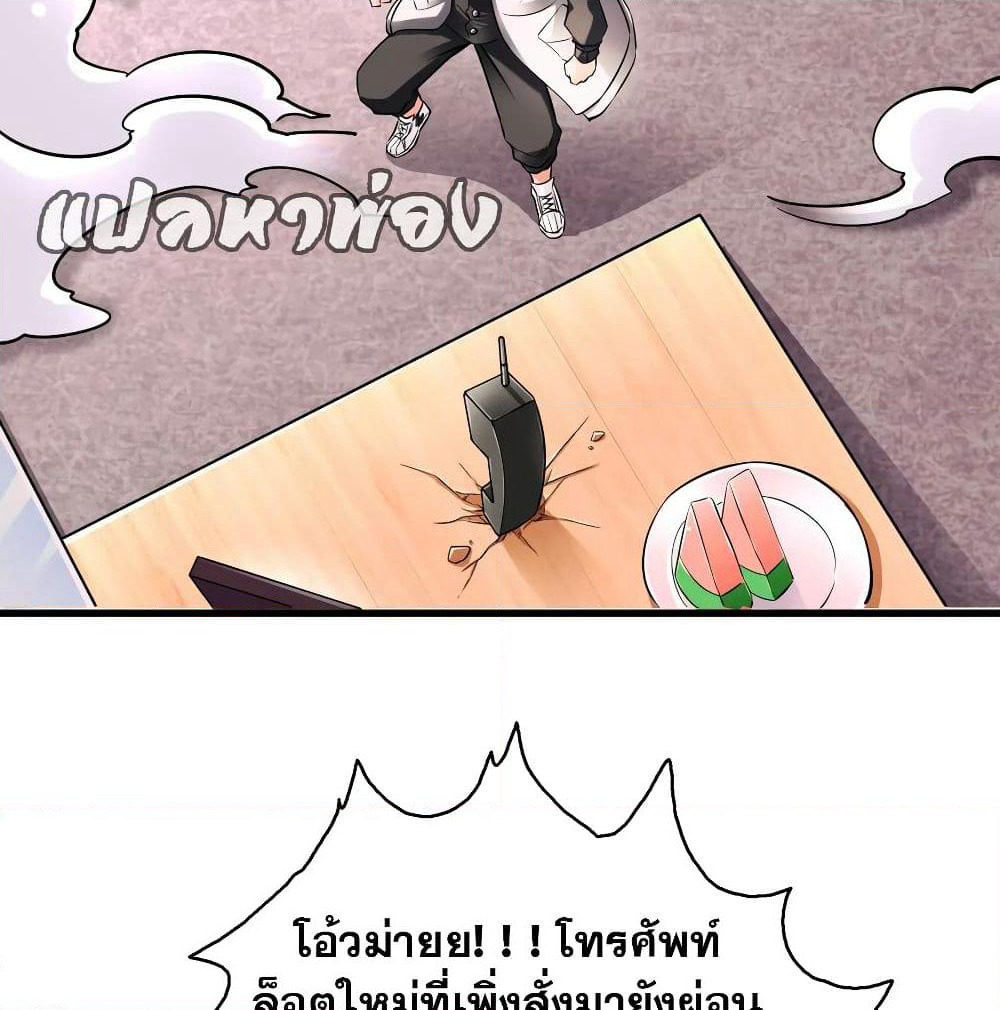 God Cell Phone page 67