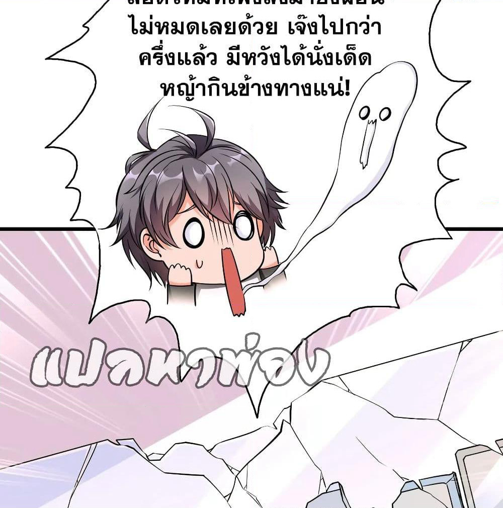 God Cell Phone page 68
